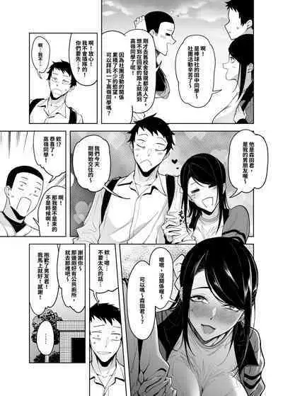 Takane no Hana e no Kokuhaku Seikouritsu wa Zero no Wake | 向高嶺之花告白的成功率為零的原因