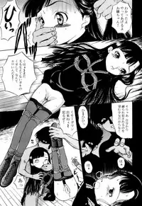 [Mikoto] Itsuka Kitto... | A Little Girl Will Lose A Virgin