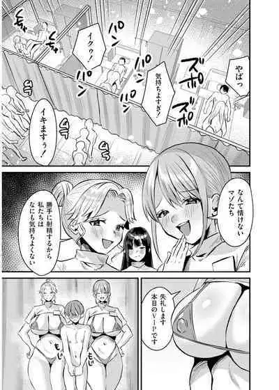 犯し系女子
