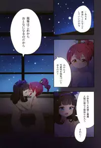 (C93) [Kaisen Teikoku (Sakasana)] The First The Last. (PriPara)