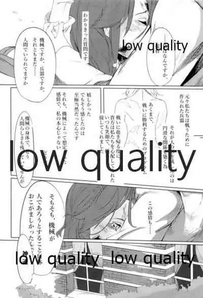 あなたが呼んでくれるなら