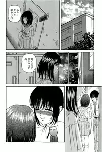 [SHION] Etsuraku no Misshitsu