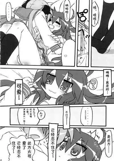 Ao Sumire
