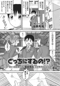 COMIC MASYO 2013-05