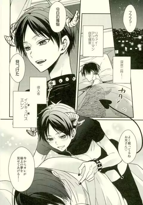 Yoru ni Sumu Mamono