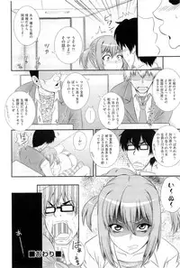 [Akiyama Kenta] Gakuen Yuugi (fixed)