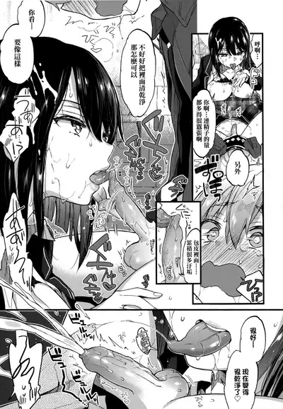 [Morishima Kon] Onee-chan Time | 大姐姐的正太時間♡ [Chinese] [Decensored]