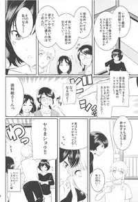 (C91) [Royal Bitch (haruhisky)] Ku-neru Sumata Soushuuhen 1~3 (Ku-neru Maruta)