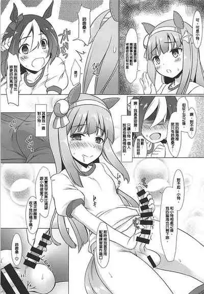 Nakayoshi Tanezuke Nikki