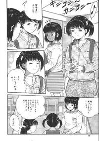 [Ichiichi Yuuna] Michikusa