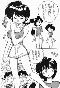 [Dark Zone] Anima Returns (Ranma 1/2)
