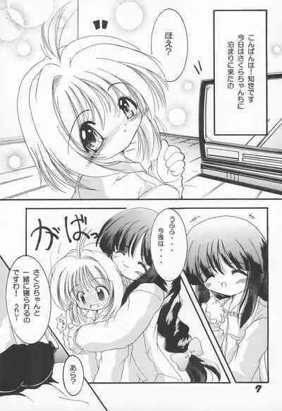 Sakurahime