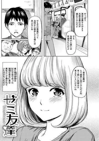 Haitte Oide yo