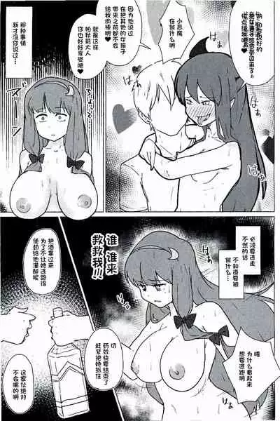 Patchouli no Hatsuiki Oni Acme to Sanran Jijou