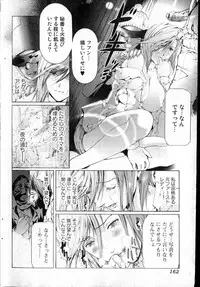 Bishoujo Teki Kaikatsu Ryoku vol 14