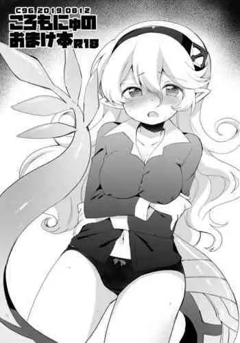C96 Omake Hon