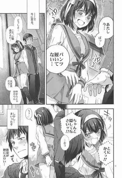 Haruhi wa Oazuke Sasete Mitai!! Enchousen - She wants him to exercise restraint!!