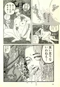 [Yamano Hajime] Dobusarai Gekijou [Incomplete]