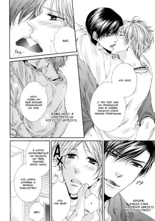 Renai Paradox v02
