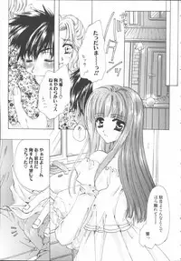 [Sakurai Aya] My Sweet Plum