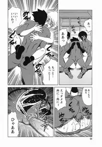 [Yamamoto Yoshifumi] Inransei Souseiji