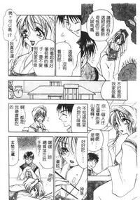 [BENNY’S] Momoiro Saiyuuki [Chinese]