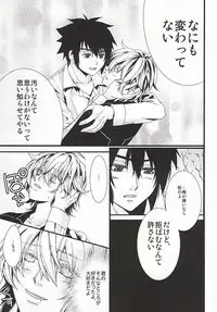 [Trompe L'oeil (Tokumasa Atsuki)] 君にふれるすべてよ ただ優しくとどいて (Owari no Seraph)