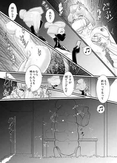月詠が性奴隷調教器に嬲られるっ！【習作】