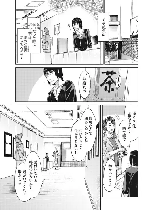 Monthly Vitaman 2017-04