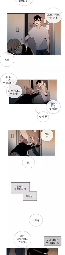 Talk to Me Ch.0-36