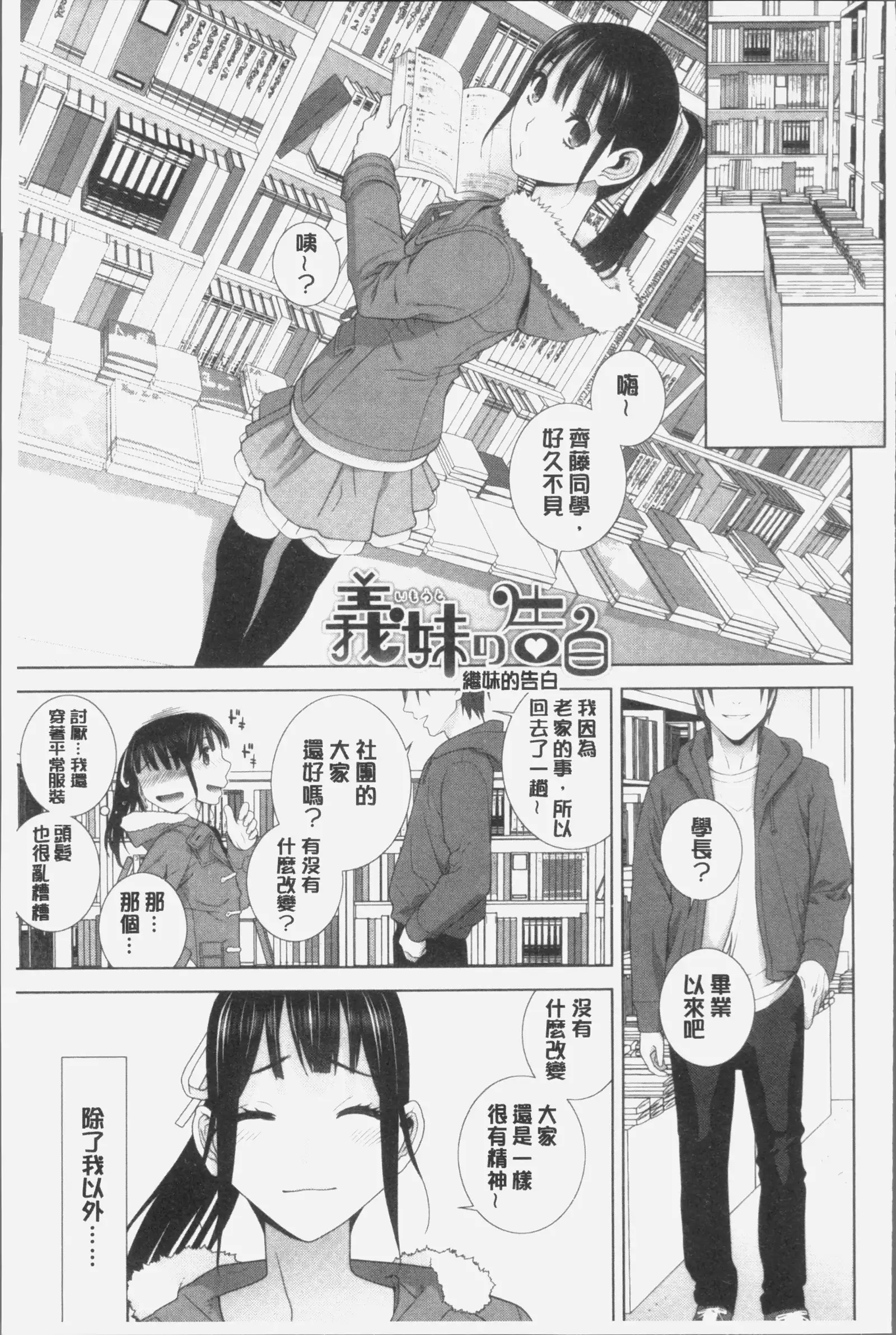 Imouto ni Damedashi