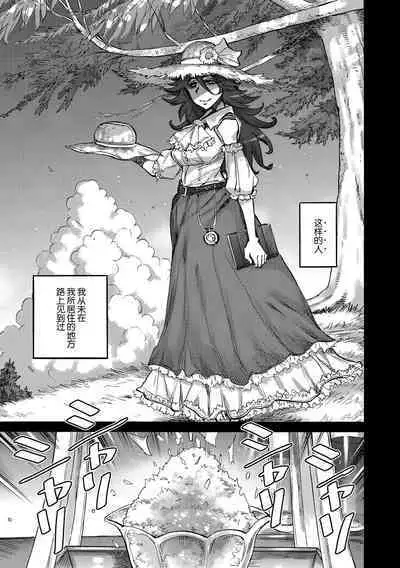 Sayoko no Natsu