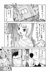 [Tecchan] Boku Senyou (Only for me)