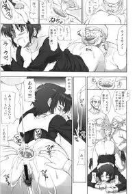 (C75) [Perceptron (Asaga Aoi)] H Ciel (Tsukihime)