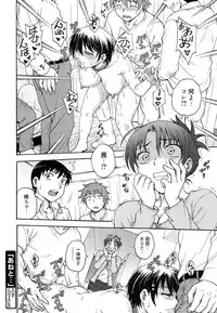 [Funabori Nariaki] Aneto... Ch. 1-5