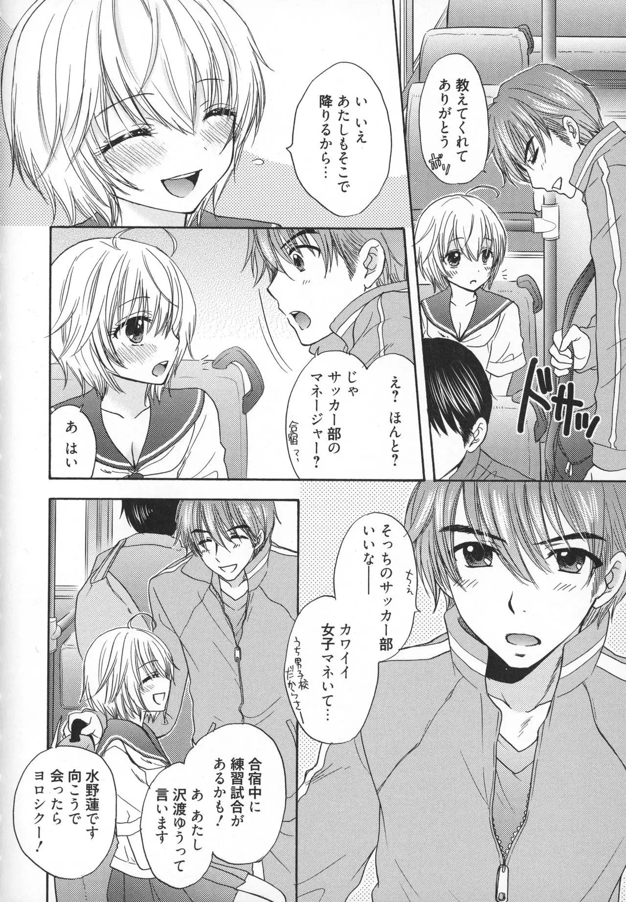 Houkago Love Mode - It is a love mode after school