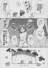 (C83) [Koppun (Hone)] Sannin Smile (Smile Precure!)