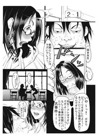 [SOENO] Gedou! Onna Kyoushi Kyouhaku Koubi Jiken