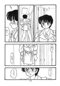 [UNION OF THE SNAKE (Shinda Mane)] YUKIKO