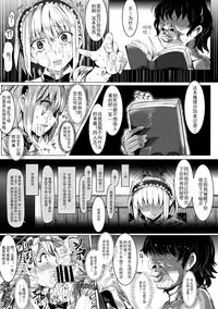 (C85) [Nyuu Koubou (Nyuu)] Saimin Nante Kakaranai!!! Uzuki (Touhou Project) [Chinese] [Matsuri个人汉化]