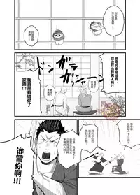 [Mentaiko (Itto)] Nichiyu Saki (Sengoku Basara) [Chinese] [Yaoi Culture汉化组] [Digital]