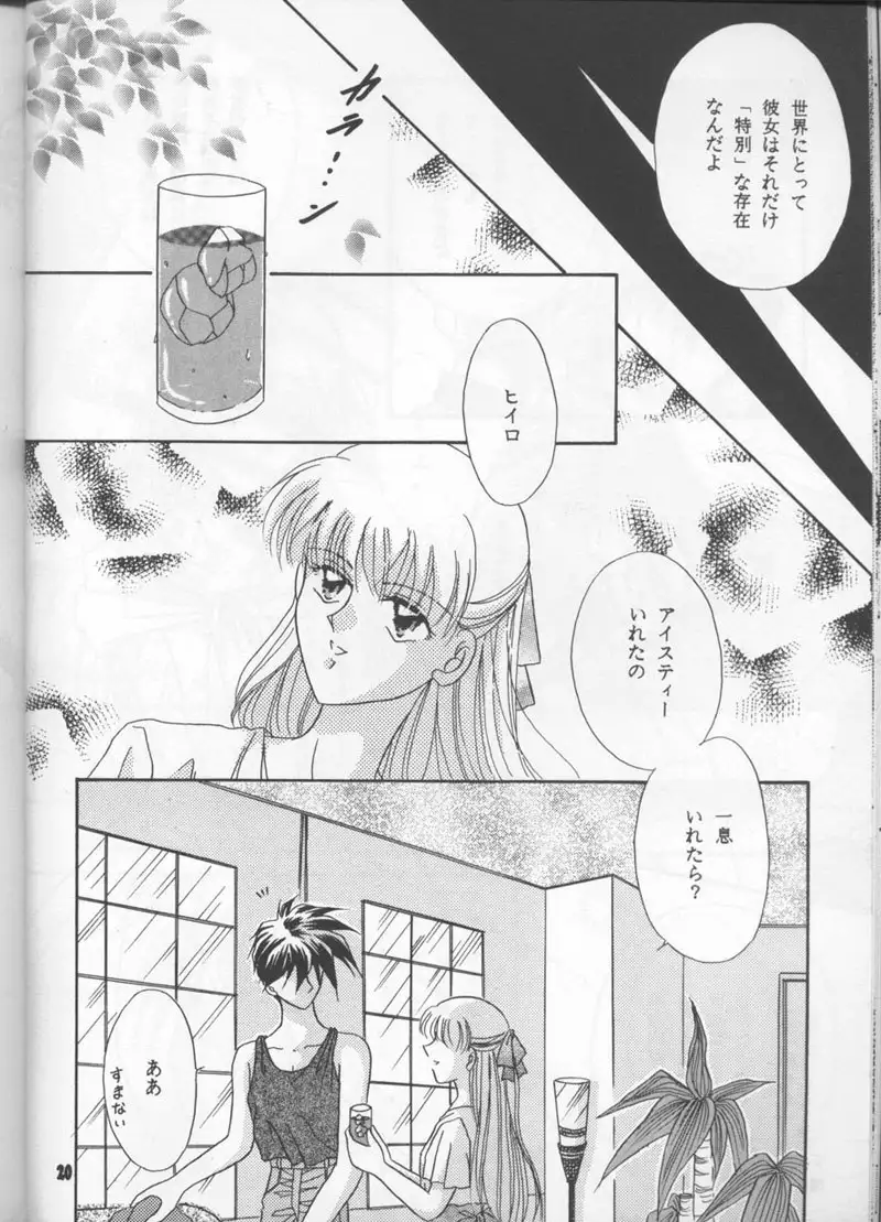 Gundam Wing - Desire