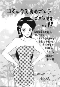 [Bijogi Junction] Daikyonyuu