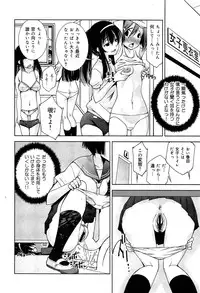 [Anthology] Seifuku Musou Houkago Tokubetsu Koushuu hen