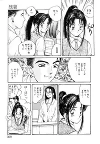 [Katase Shou] Bloomer Necchuushou