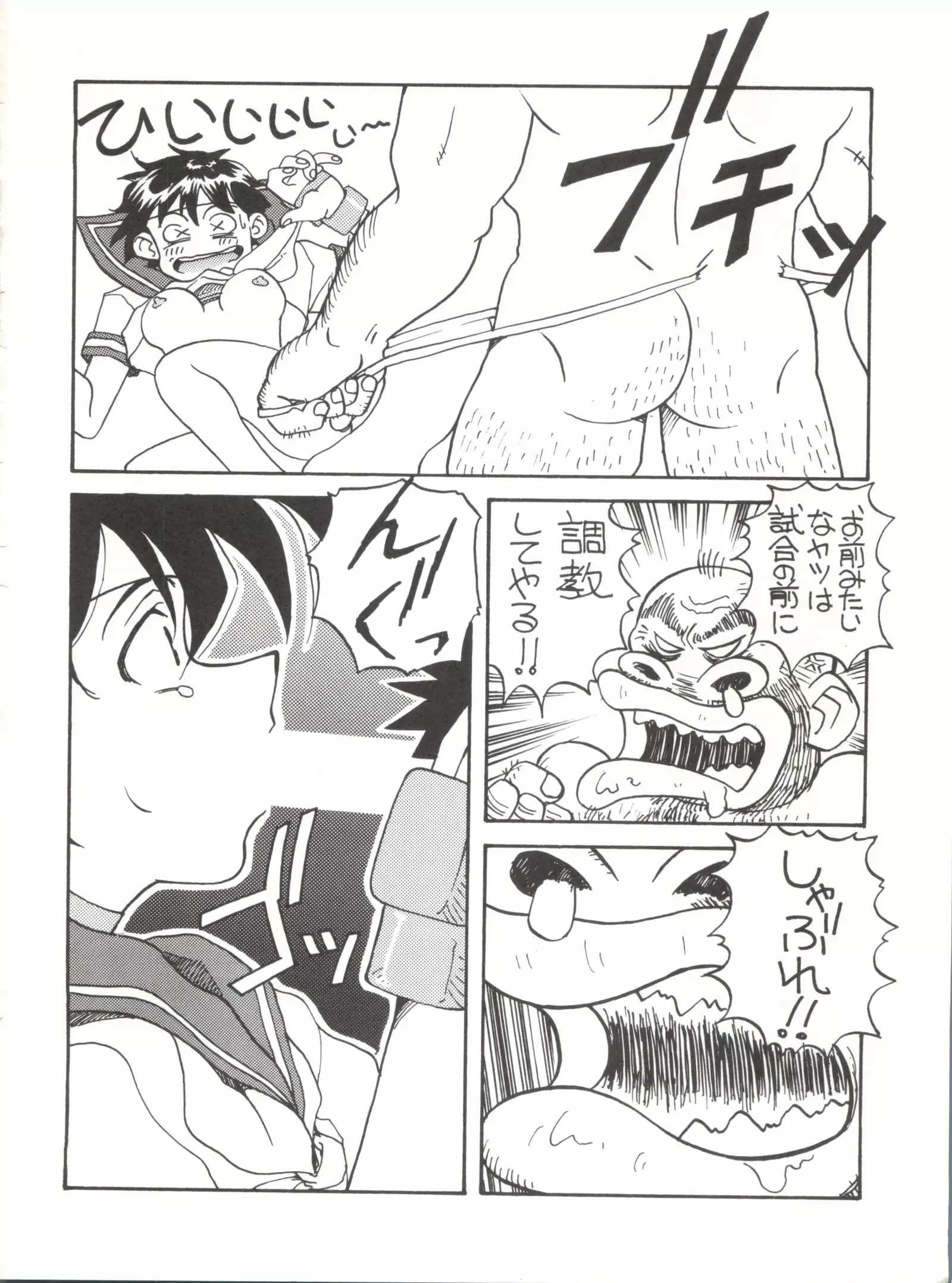 Toufuya Juuichi-chou