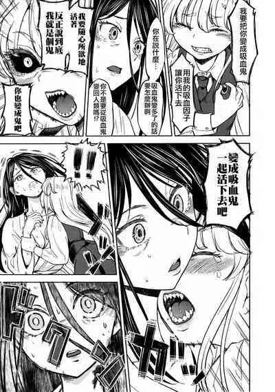 Mochizuki Ketsueki Kenkyuujo no Musume Ch. 4