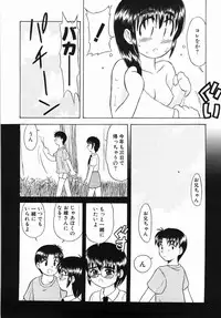 [Okamura Morimi] Inran Virgin
