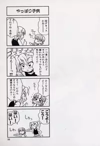 [Panic Attack] Otona ni Naru Jumon vol.2