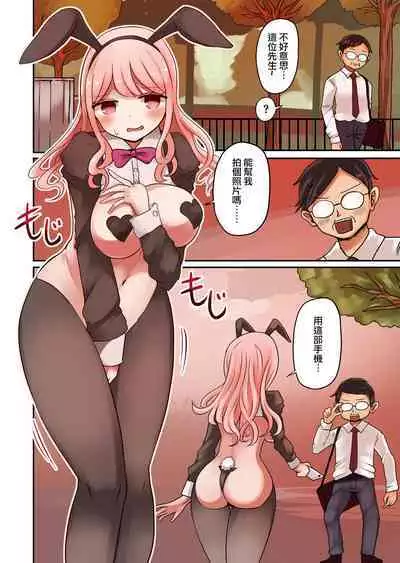 Shashin no Onna wa Mirai no Ore